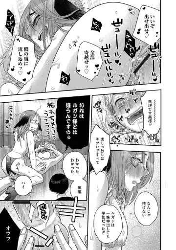 G-Edge Vol.033 Fhentai - Page 20