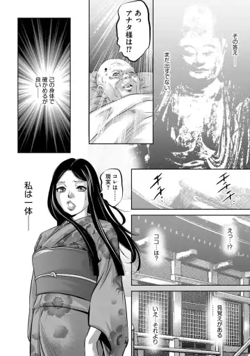 G-Edge Vol.033 Fhentai - Page 49