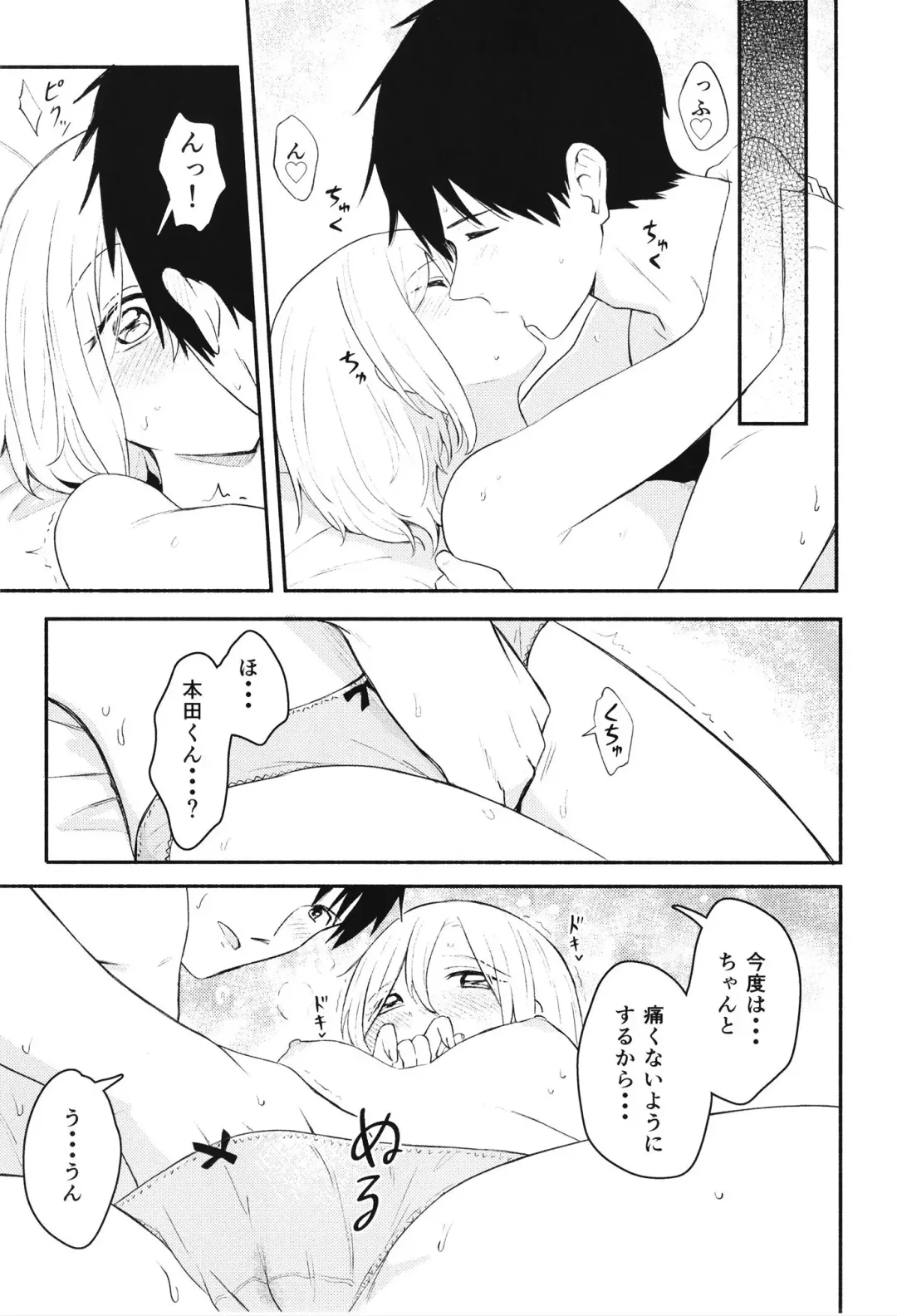[Shibasaki Syouzi] Houkago, Mou Ichido Fhentai - Page 13