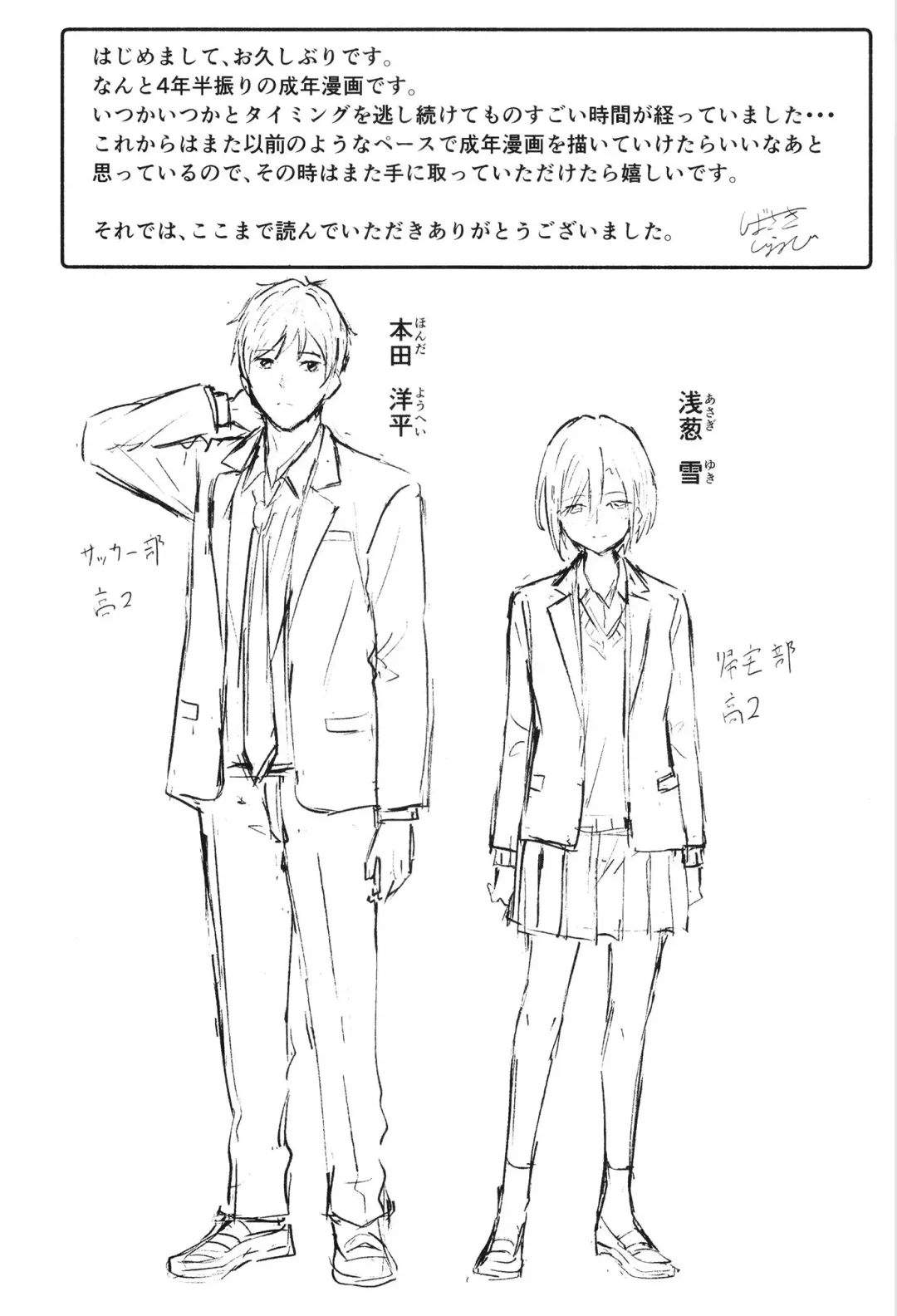 [Shibasaki Syouzi] Houkago, Mou Ichido Fhentai - Page 26