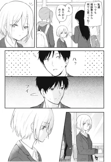 [Shibasaki Syouzi] Houkago, Mou Ichido Fhentai - Page 5