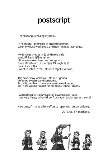 [Mackgee] Takumi Mukai wa Zettai Kuppukushinai - Takumi Mukai Never Surrender Fhentai - Page 14