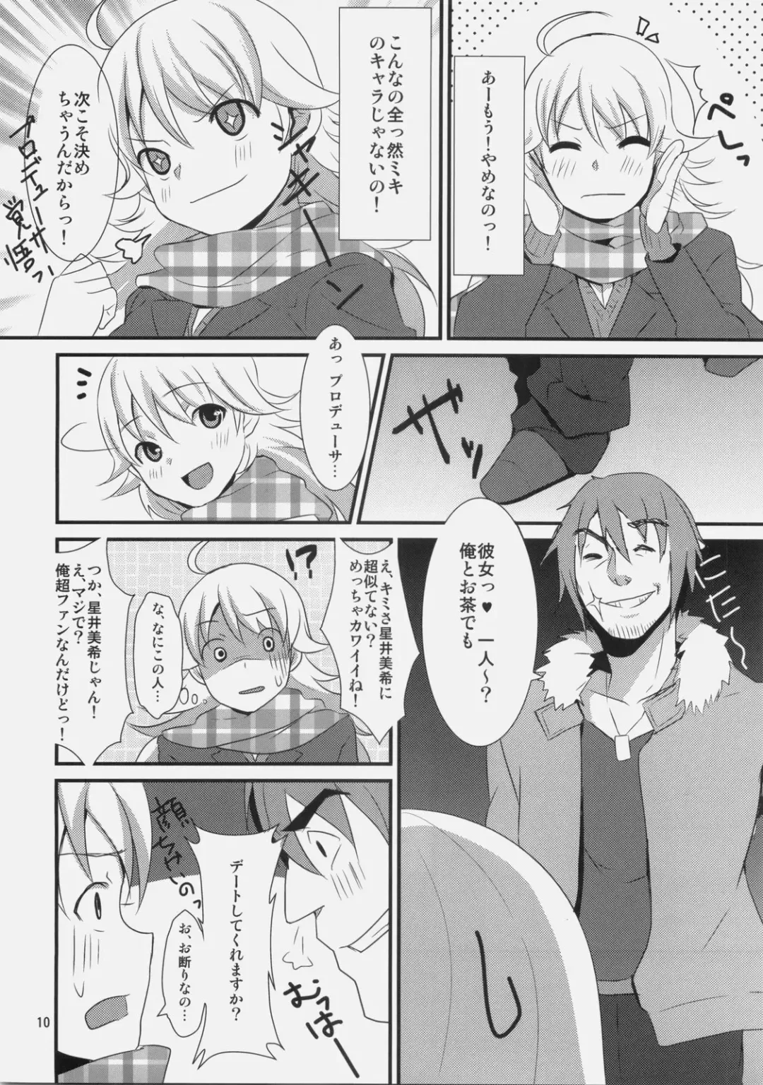 [Tokita Alumi] MP Fhentai - Page 10