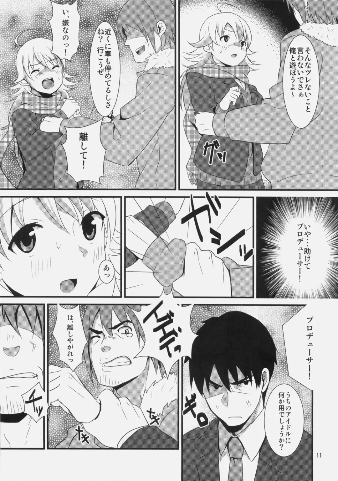 [Tokita Alumi] MP Fhentai - Page 11