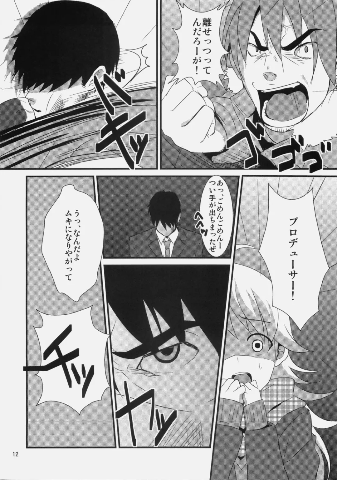 [Tokita Alumi] MP Fhentai - Page 12