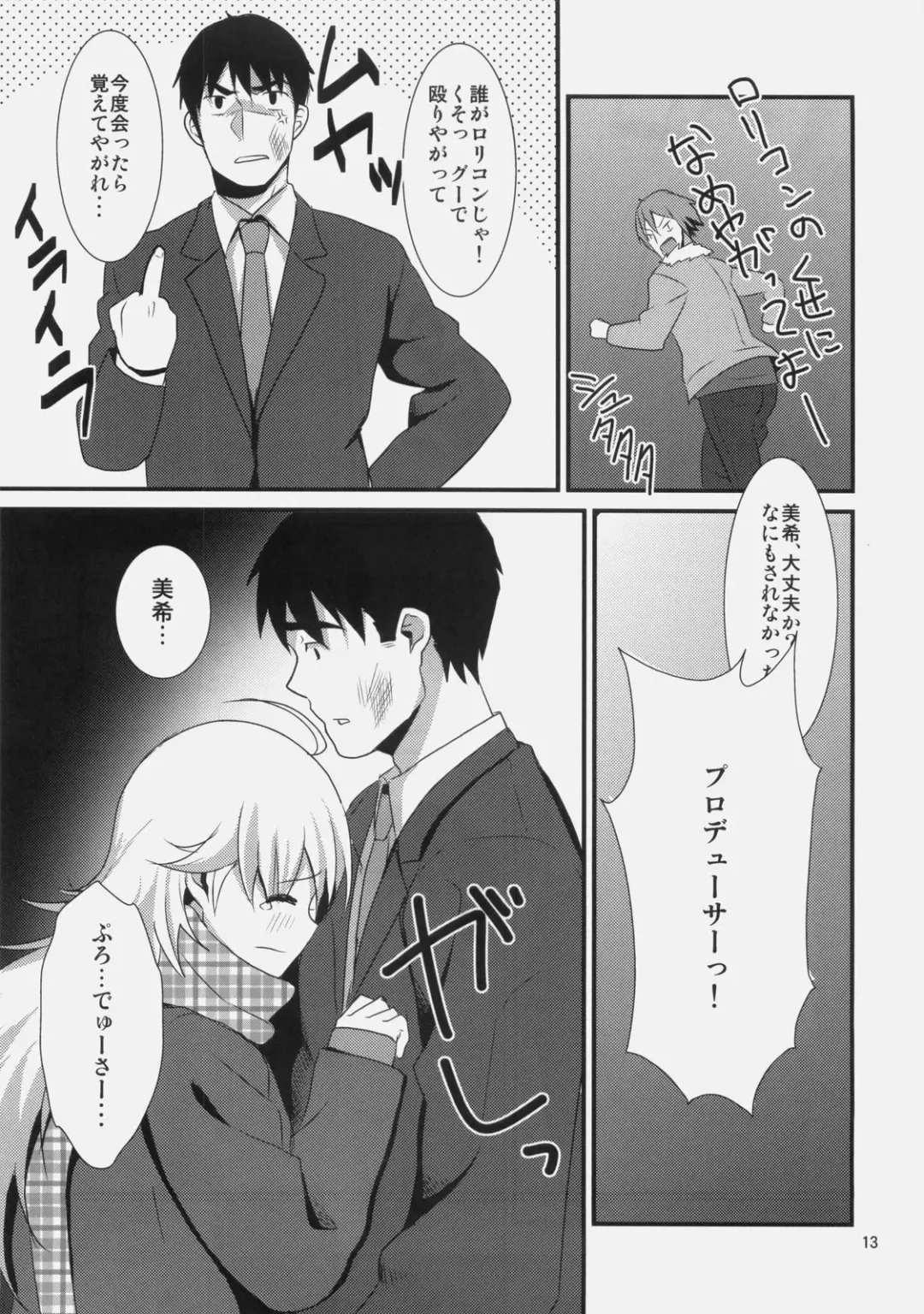 [Tokita Alumi] MP Fhentai - Page 13