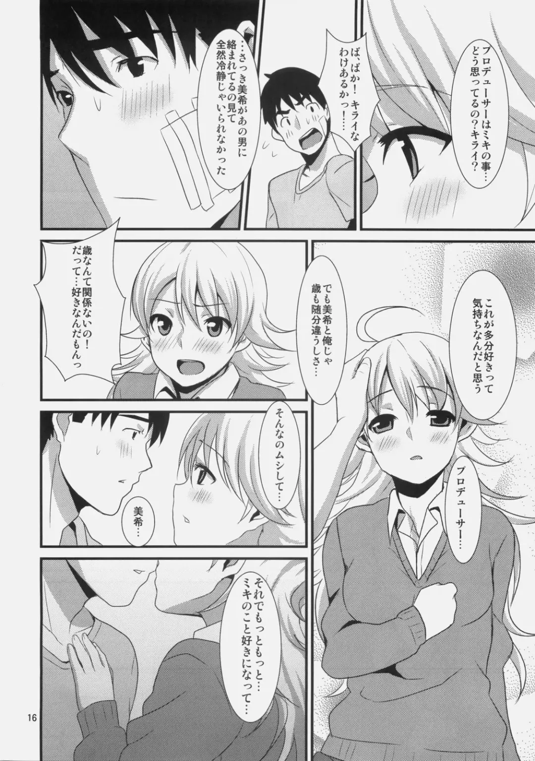 [Tokita Alumi] MP Fhentai - Page 16