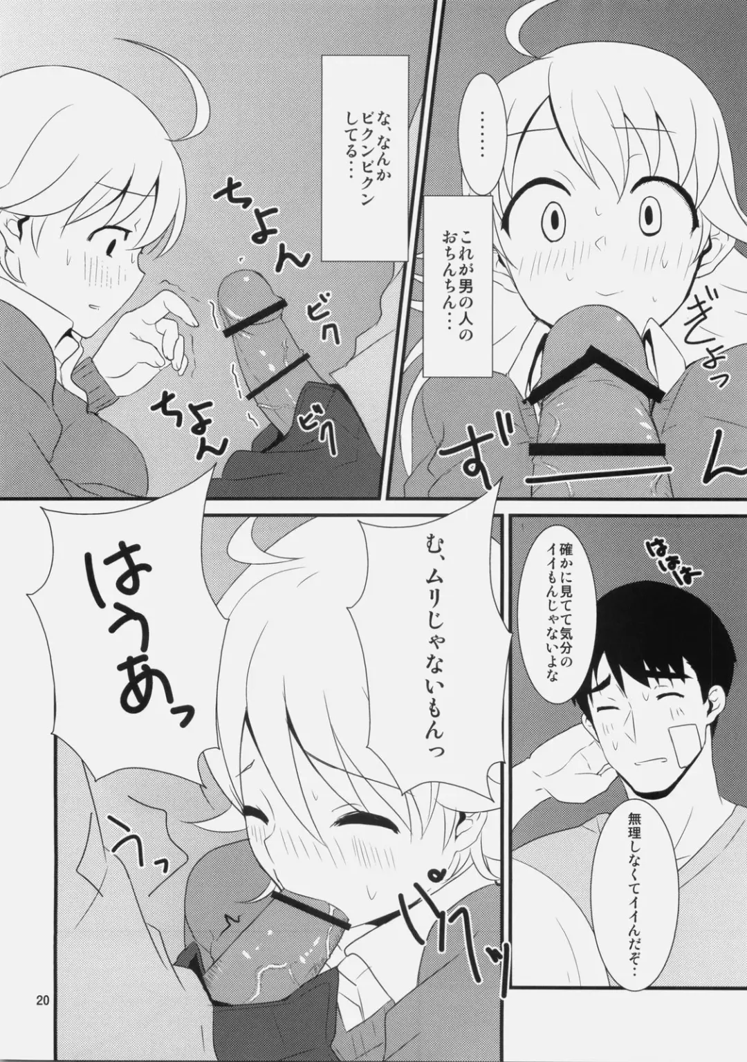 [Tokita Alumi] MP Fhentai - Page 20