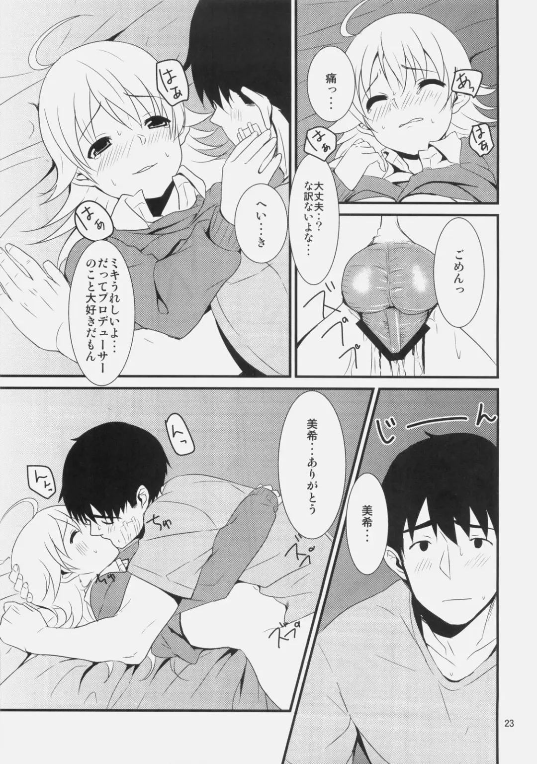 [Tokita Alumi] MP Fhentai - Page 23