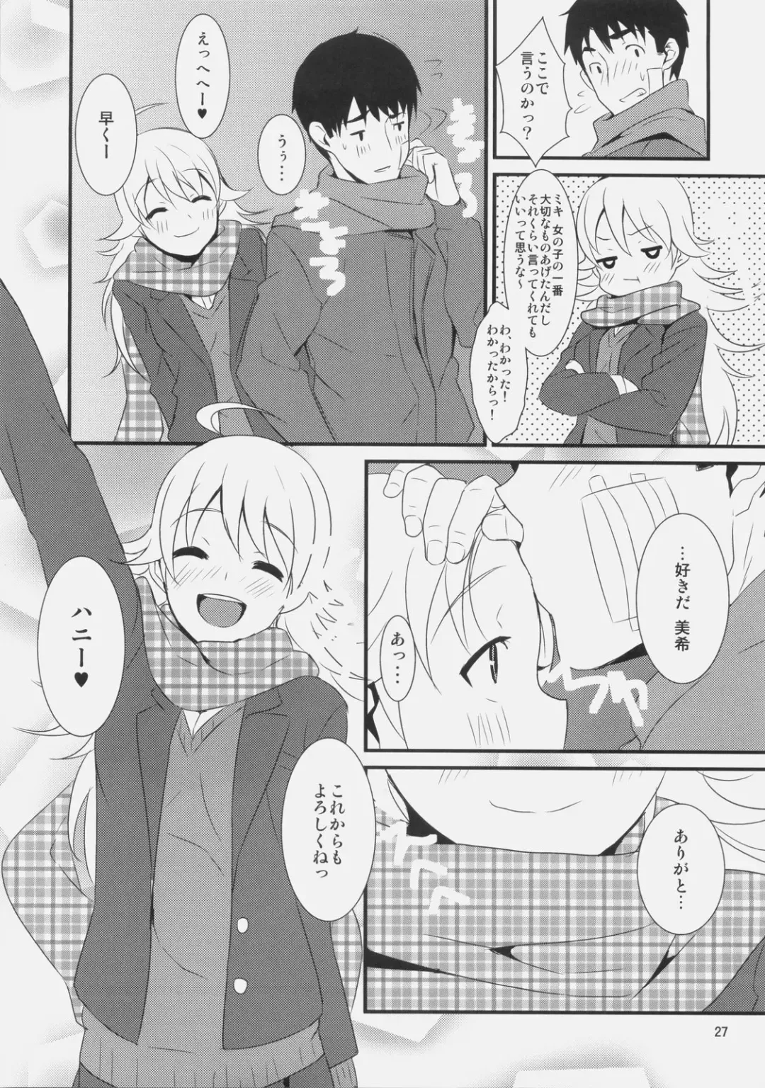 [Tokita Alumi] MP Fhentai - Page 27