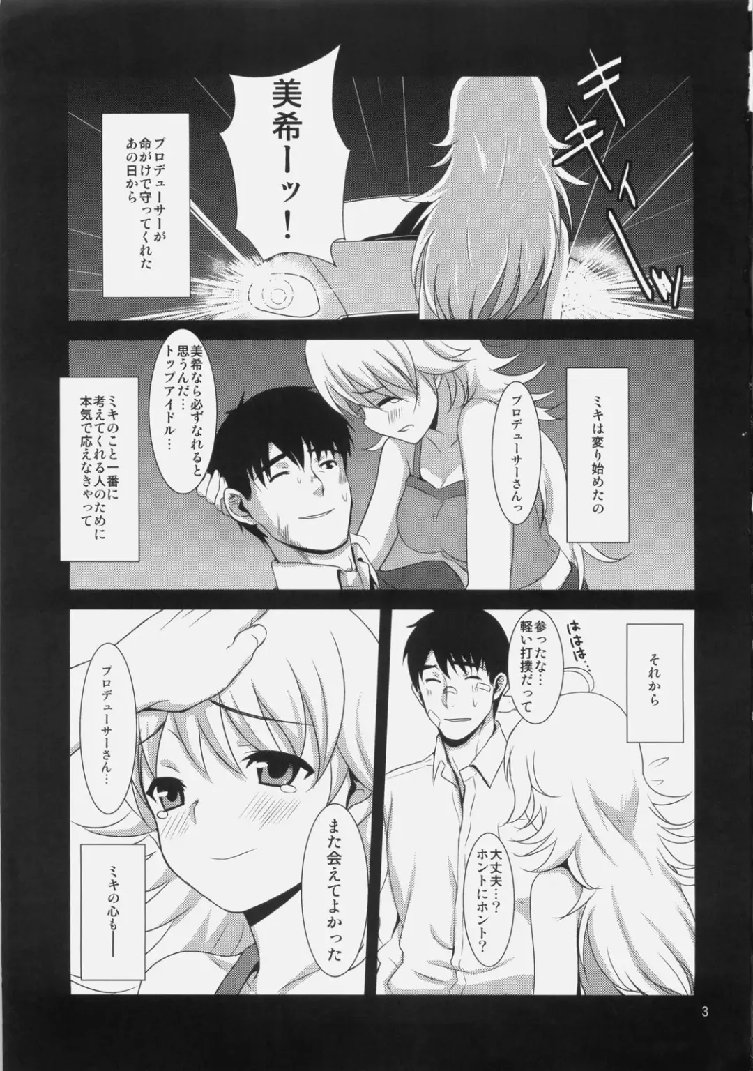 [Tokita Alumi] MP Fhentai - Page 3