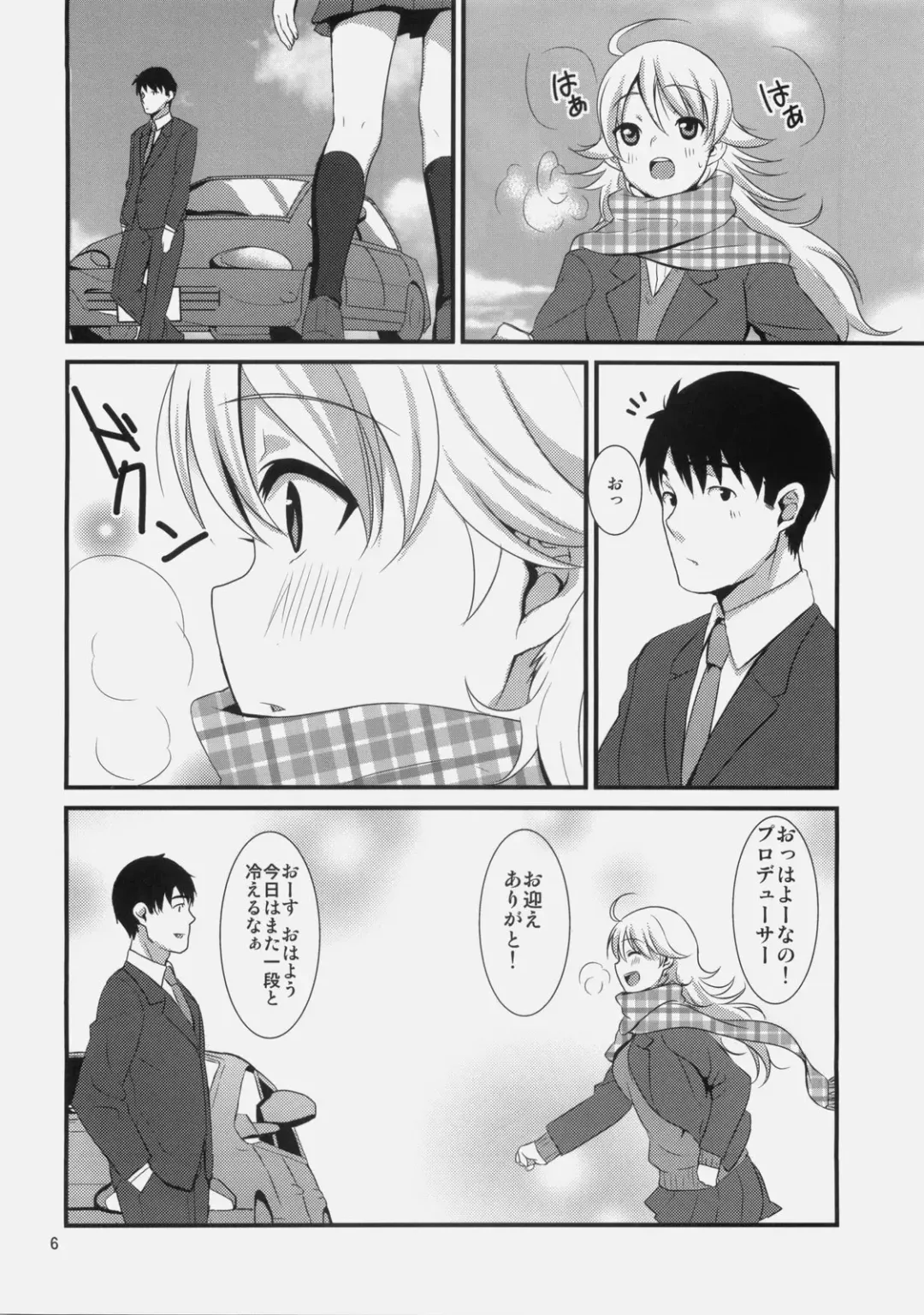 [Tokita Alumi] MP Fhentai - Page 6