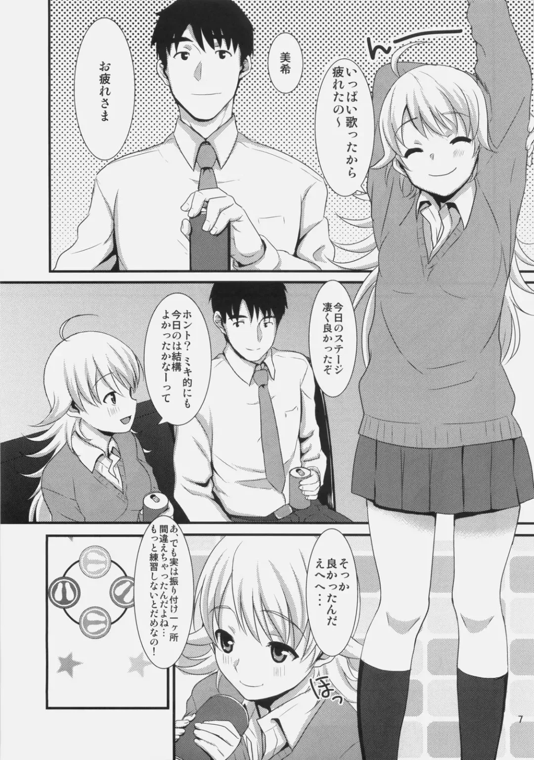 [Tokita Alumi] MP Fhentai - Page 7