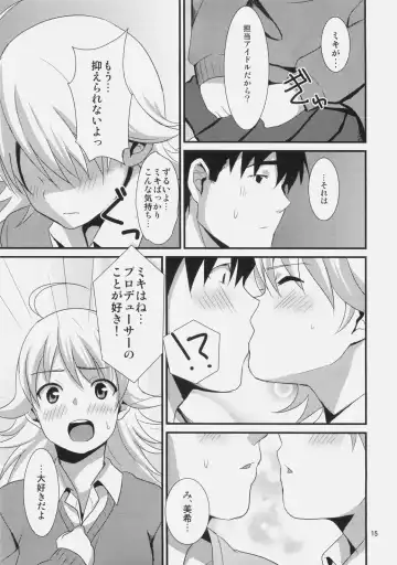 [Tokita Alumi] MP Fhentai - Page 15