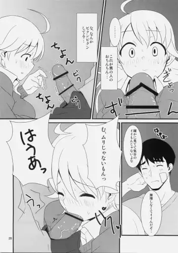 [Tokita Alumi] MP Fhentai - Page 20