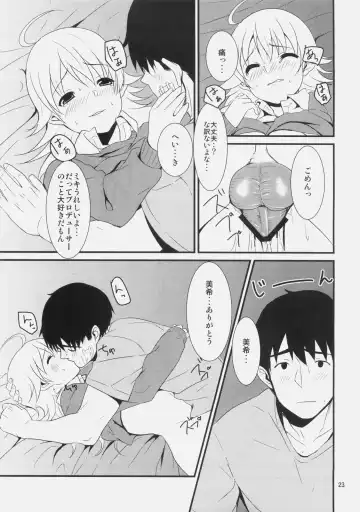 [Tokita Alumi] MP Fhentai - Page 23