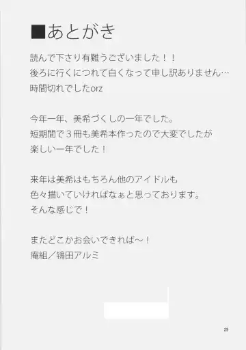 [Tokita Alumi] MP Fhentai - Page 29