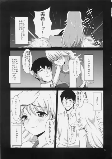 [Tokita Alumi] MP Fhentai - Page 3