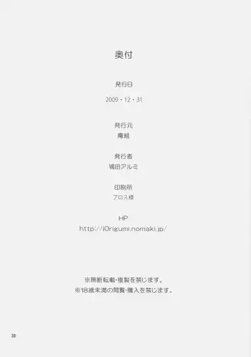 [Tokita Alumi] MP Fhentai - Page 30