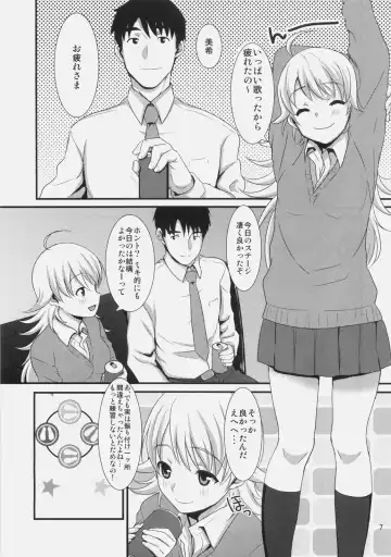 [Tokita Alumi] MP Fhentai - Page 7