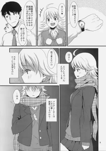 [Tokita Alumi] MP Fhentai - Page 9