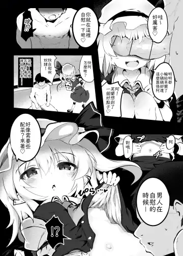 [Niisan] Flan chan wo Wakara Seru Tsumori ga Maniawanakatta Hon | 好好教訓芙蘭醬的本子 但是沒趕上期限！ Fhentai - Page 3