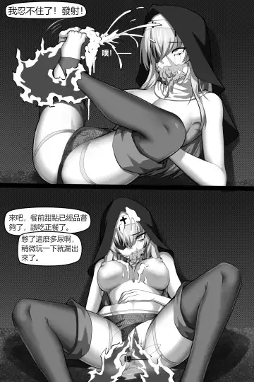 [Wushui] Bin Lian City Stories Ch2: Exorcist Nun. Fhentai - Page 21