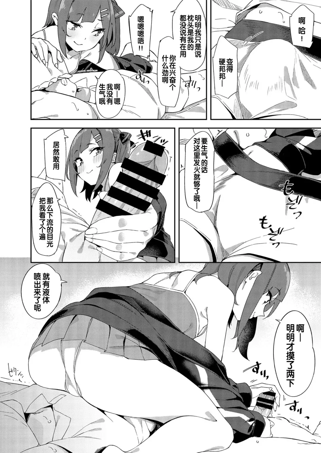 [Mame Denkyuu] Wakaraseraretezuttoissho♡ Fhentai - Page 4