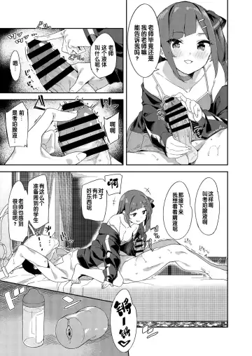 [Mame Denkyuu] Wakaraseraretezuttoissho♡ Fhentai - Page 5
