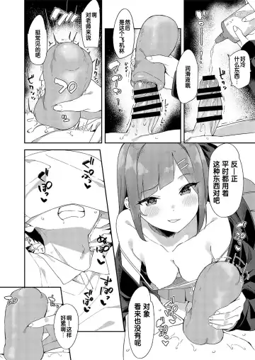 [Mame Denkyuu] Wakaraseraretezuttoissho♡ Fhentai - Page 6