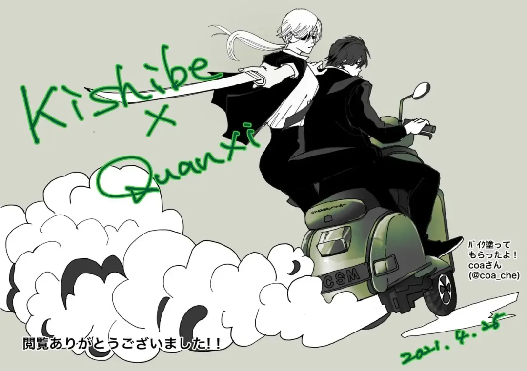 Kishi Qua Fhentai - Page 16