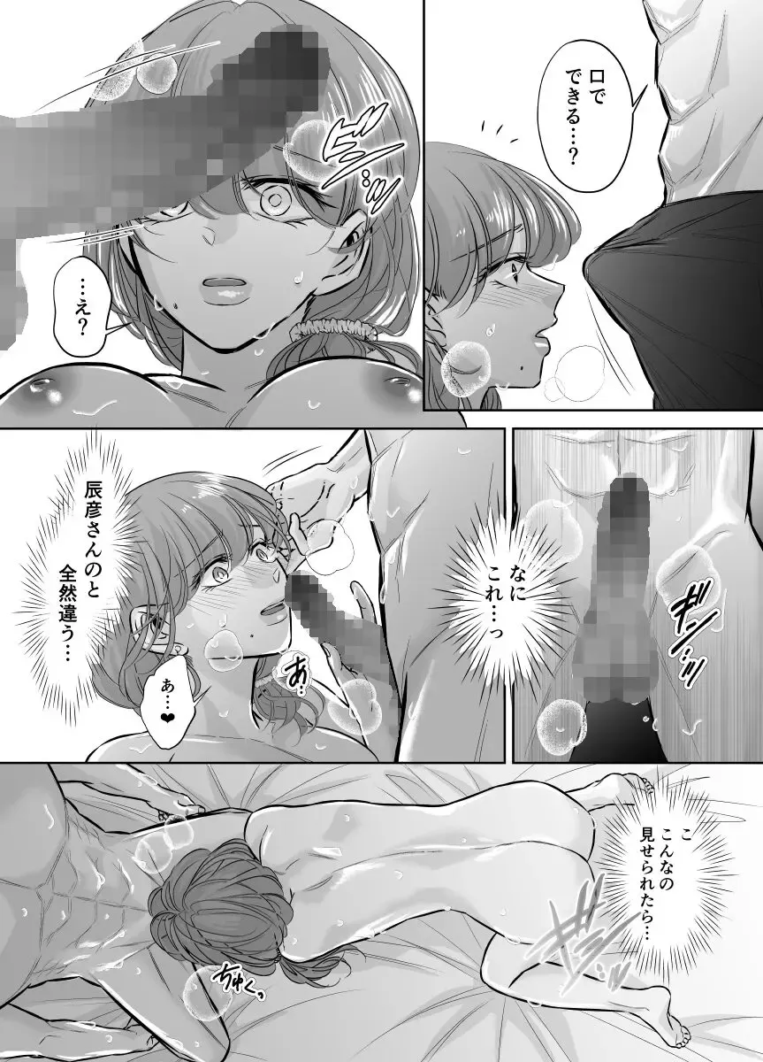 Otto no Otouto - Watashi ga Seishi Teikyou de mi Komotta Ano Yoru - Fhentai - Page 7