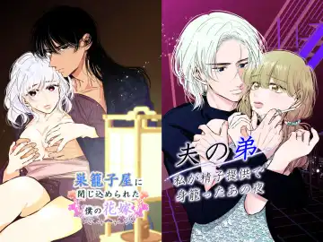 Otto no Otouto - Watashi ga Seishi Teikyou de mi Komotta Ano Yoru - Fhentai - Page 2