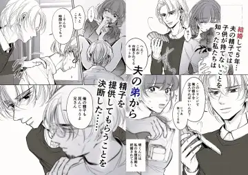 Otto no Otouto - Watashi ga Seishi Teikyou de mi Komotta Ano Yoru - Fhentai - Page 5