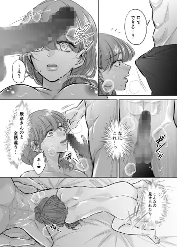 Otto no Otouto - Watashi ga Seishi Teikyou de mi Komotta Ano Yoru - Fhentai - Page 7