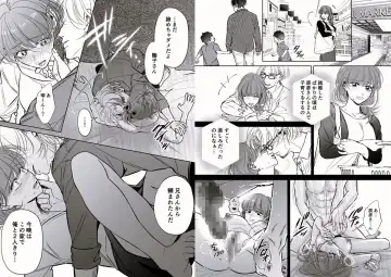 Otto no Otouto - Watashi ga Seishi Teikyou de mi Komotta Ano Yoru - Fhentai - Page 8