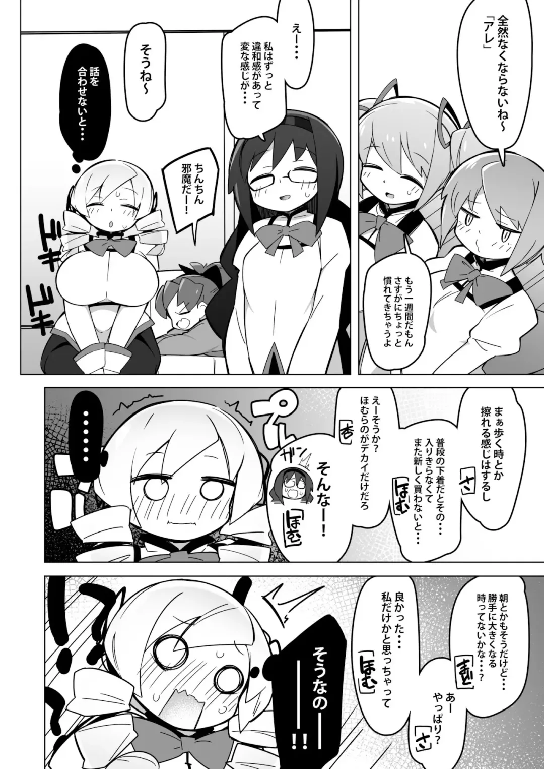 [Abara] Mami-san dake Haete nai Series Fhentai - Page 2