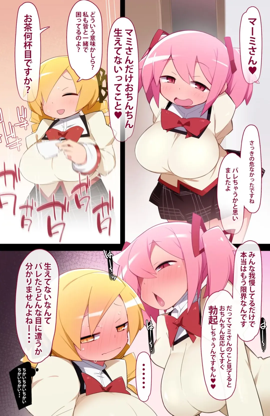 [Abara] Mami-san dake Haete nai Series Fhentai - Page 4