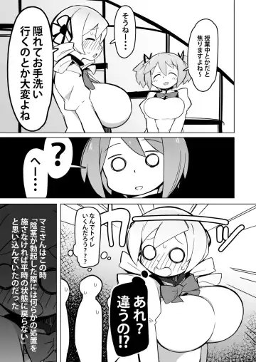 [Abara] Mami-san dake Haete nai Series Fhentai - Page 3