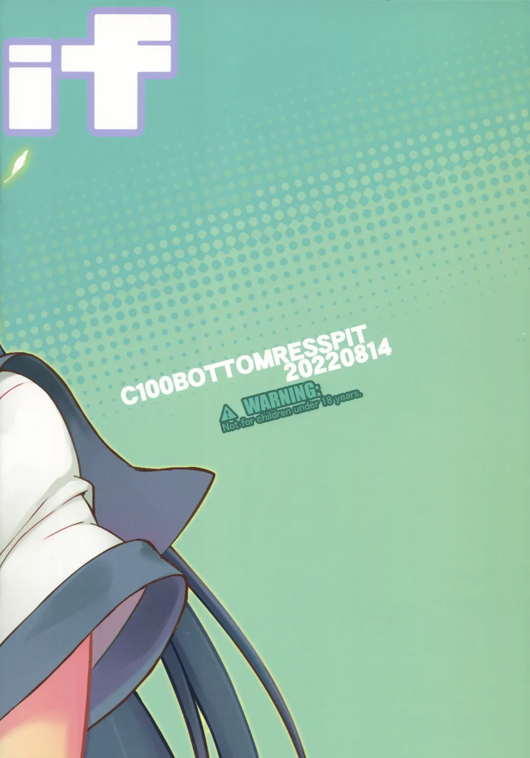 [Bonzakashi] Ayase X if Fhentai - Page 22