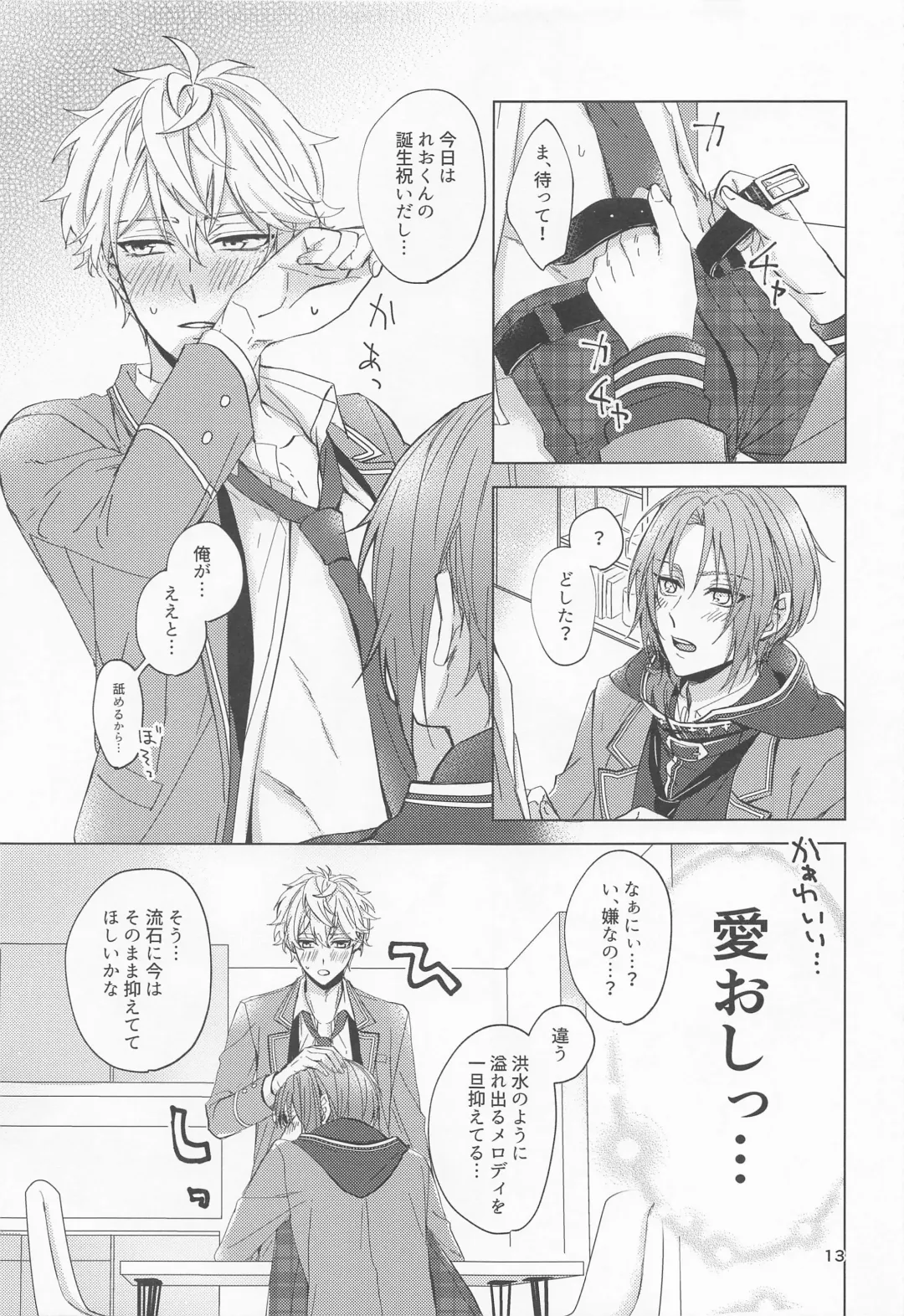 [Matsu] Yumenosaki Play Fhentai - Page 12