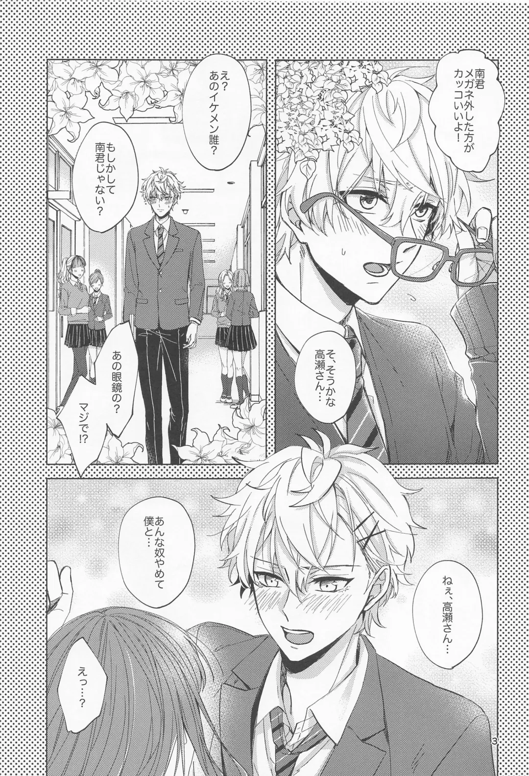 [Matsu] Yumenosaki Play Fhentai - Page 2