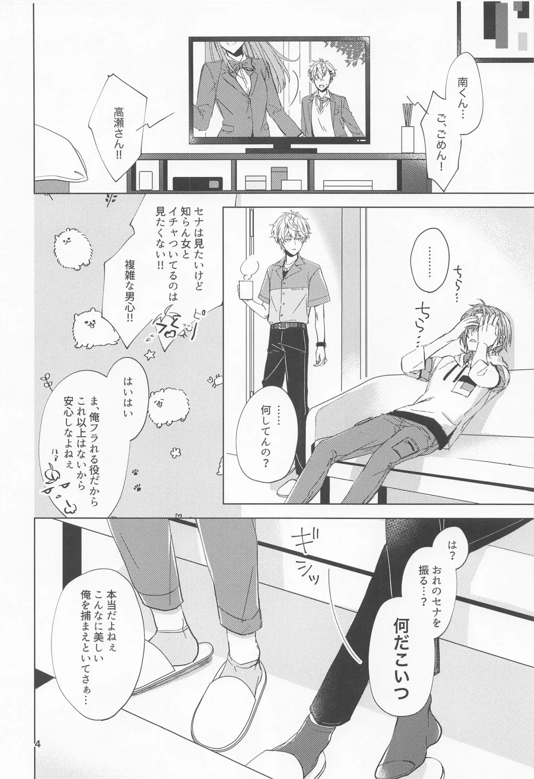 [Matsu] Yumenosaki Play Fhentai - Page 3
