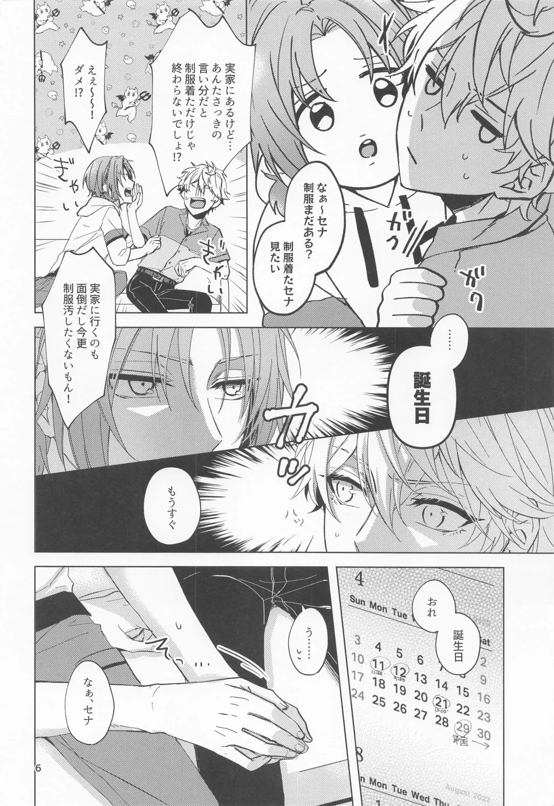 [Matsu] Yumenosaki Play Fhentai - Page 5