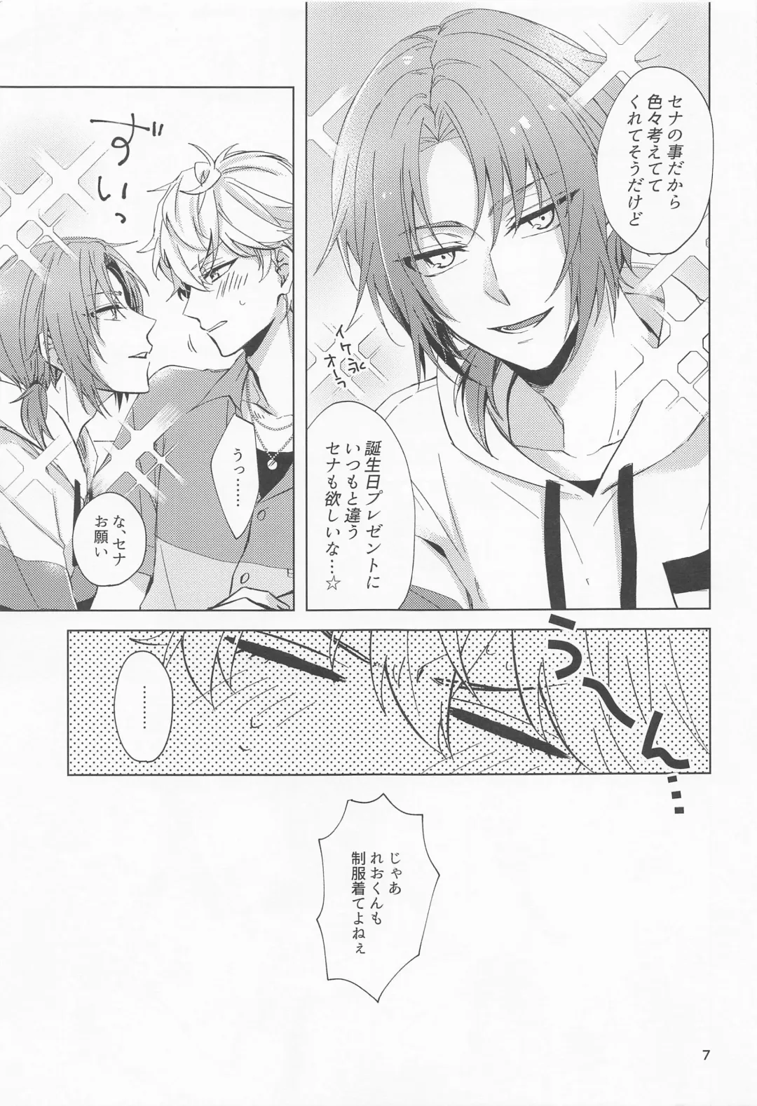 [Matsu] Yumenosaki Play Fhentai - Page 6