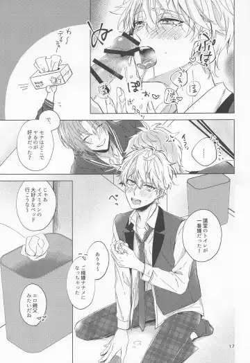 [Matsu] Yumenosaki Play Fhentai - Page 16