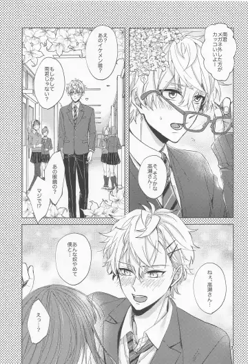 [Matsu] Yumenosaki Play Fhentai - Page 2