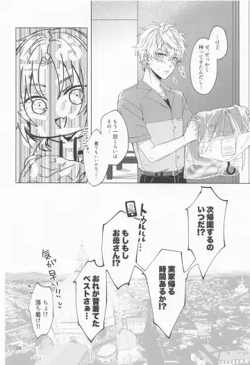 [Matsu] Yumenosaki Play Fhentai - Page 25
