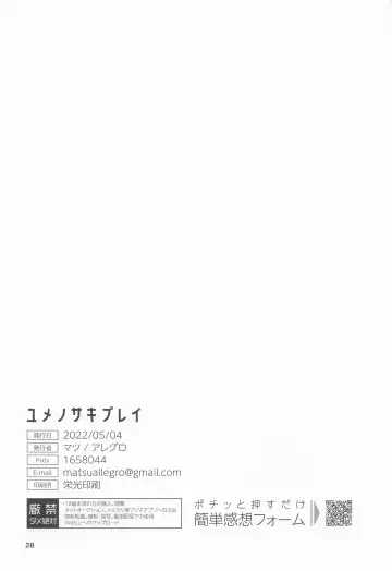 [Matsu] Yumenosaki Play Fhentai - Page 27