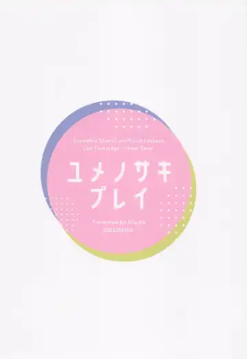 [Matsu] Yumenosaki Play Fhentai - Page 28